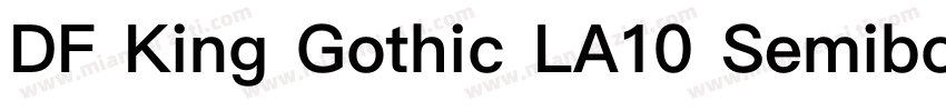 DF King Gothic LA10 Semibold字体转换